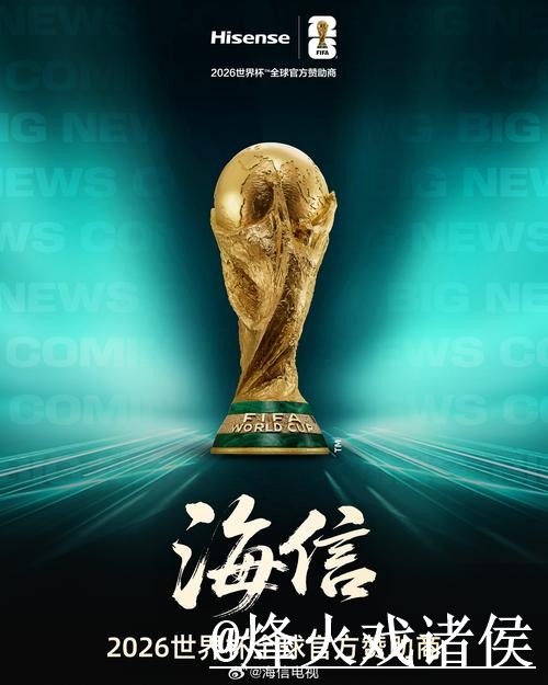 世界杯投注开户热门指南与趋势分析